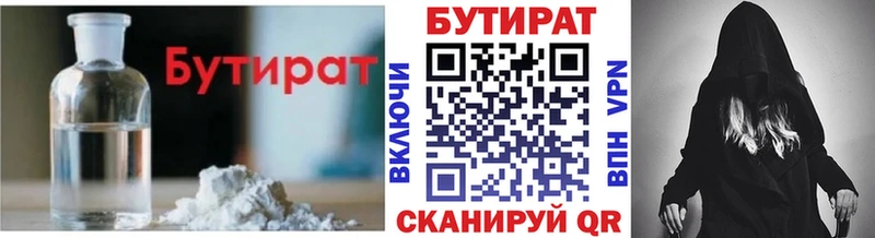 купить закладку  Нариманов  БУТИРАТ вода 