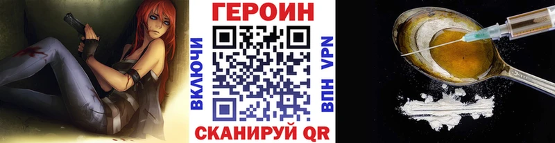 Героин герыч  Нариманов 