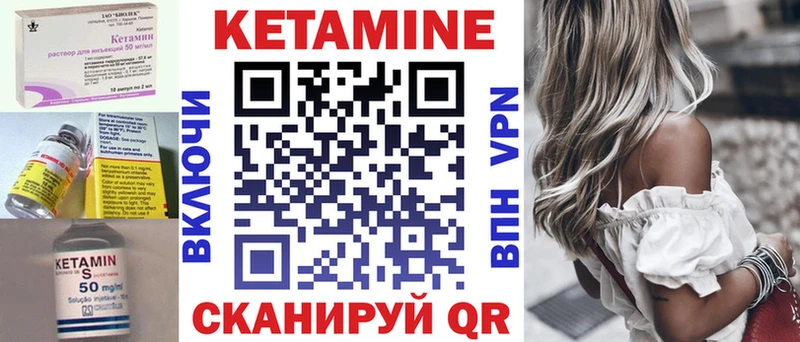 КЕТАМИН ketamine  Нариманов 