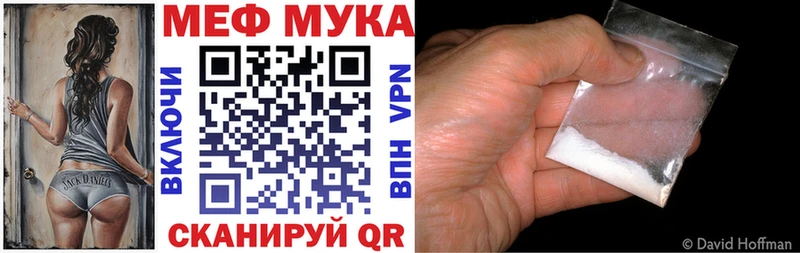 МЕФ мука  Нариманов 